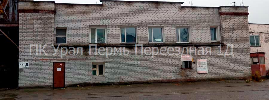ПК Урал г. Пермь ПК Урал г. Пермь
